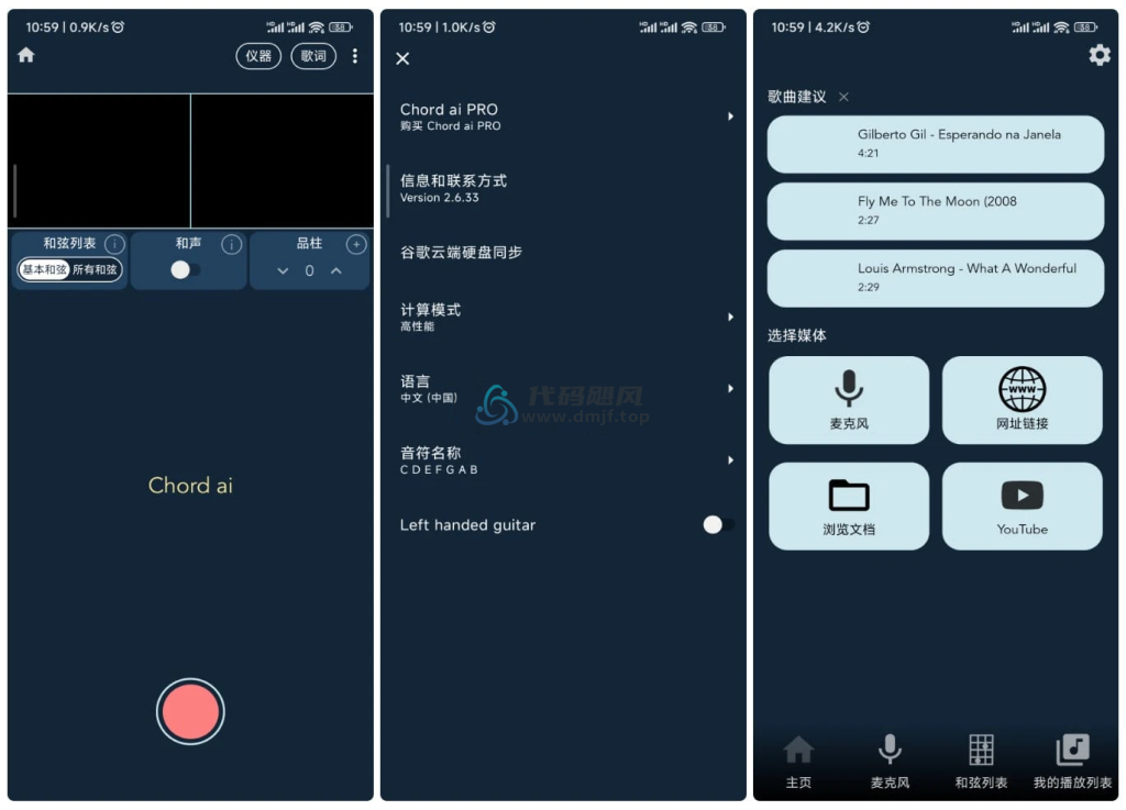 图片[1]-Android Chord ai Pro(和弦工具) v2.6.40 专业版-代码飓风