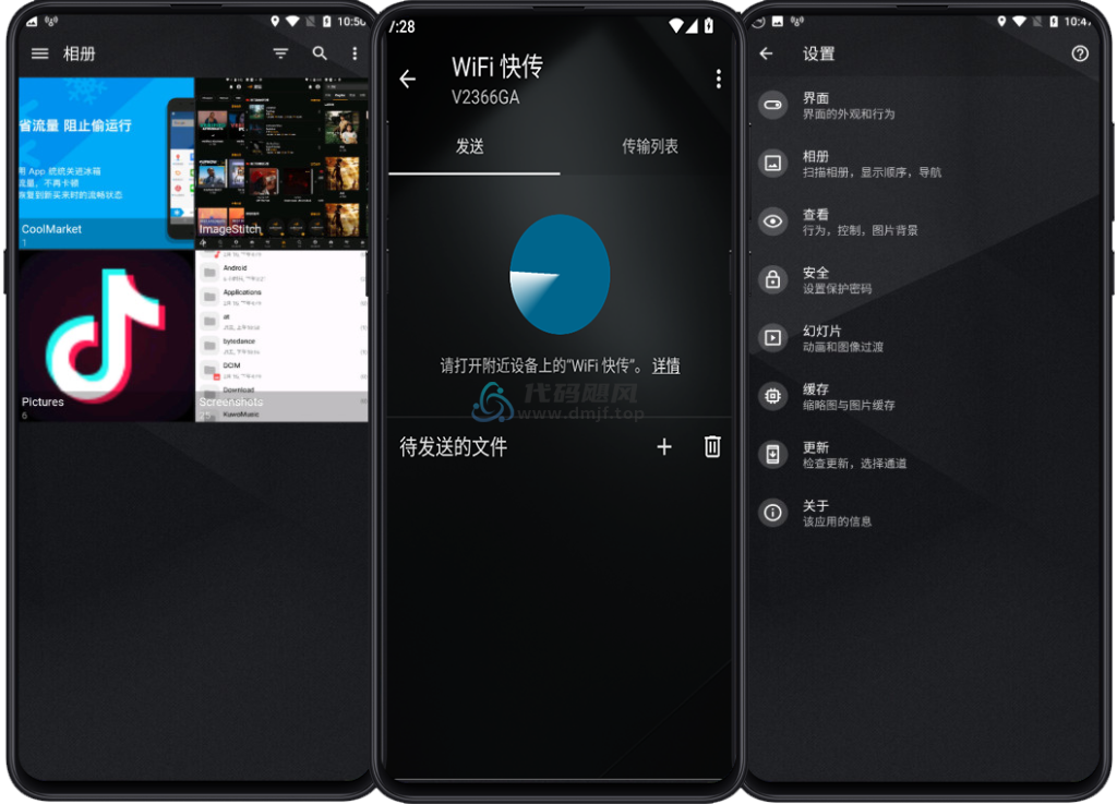 图片[1]-Android QuickPic(快图浏览) v9.6-代码飓风
