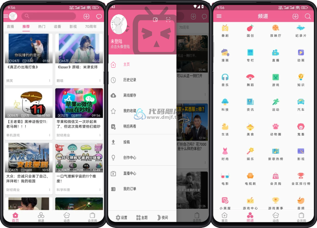 图片[1]-Android Mybilibili v1.0-代码飓风