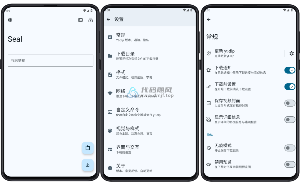 图片[1]-Android Seal(海豹下载器) v1.13.1-代码飓风