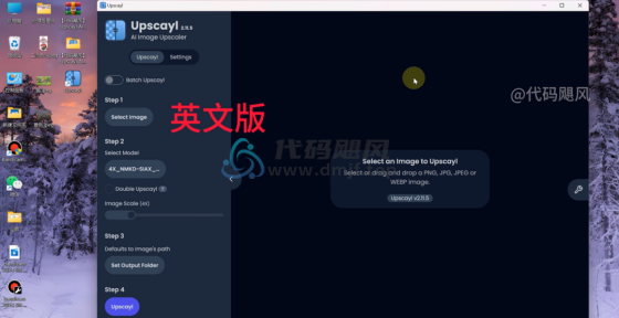 图片[2]-【128】一秒图像变高清，就像魔术一样！AI先进算法，Upscayl~附..中文汉化包！-代码飓风