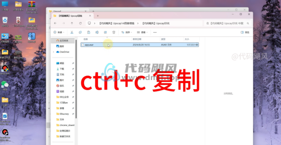 图片[3]-【128】一秒图像变高清，就像魔术一样！AI先进算法，Upscayl~附..中文汉化包！-代码飓风