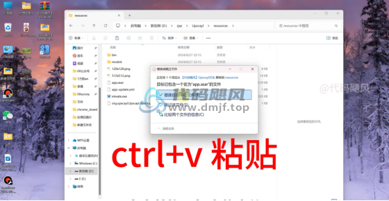 图片[4]-【128】一秒图像变高清，就像魔术一样！AI先进算法，Upscayl~附..中文汉化包！-代码飓风