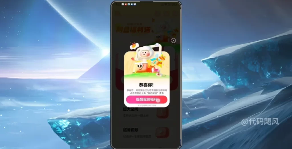 图片[5]-【126】百度网盘白嫖3天会员，每个月领取500G容量空间，宝宝们直接冲！-代码飓风
