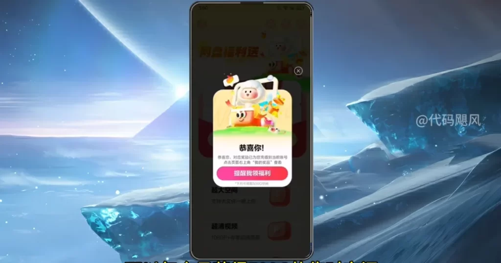 图片[8]-【126】百度网盘白嫖3天会员，每个月领取500G容量空间，宝宝们直接冲！-代码飓风