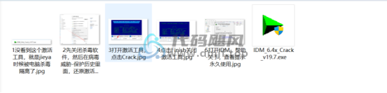 图片[6]-【125】IDM地表最强下载神器，安装与注册，完整版教程！-代码飓风