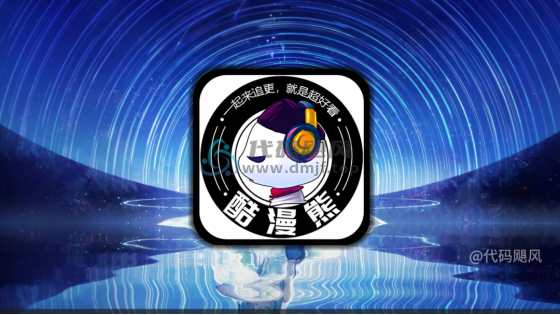 图片[5]-【40821】3款免费神仙软件，让你拥有，全网最全的二次元资源！-代码飓风