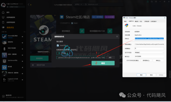 图片[7]-【40813】一款永久免费游戏加速器，竟然还能玩海外游戏！-代码飓风