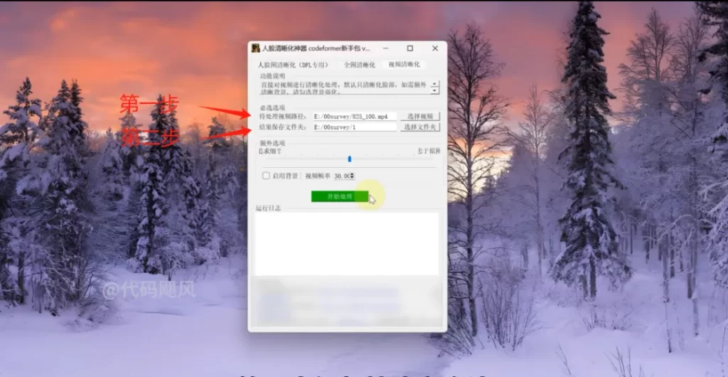 图片[5]-【130】视频去马赛克，越来越变态了，CodeFormer24年最新版，已支持40系列显卡！-代码飓风