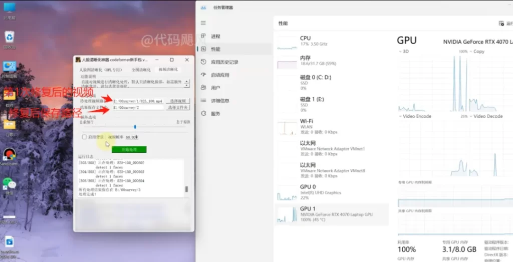 图片[9]-【130】视频去马赛克，越来越变态了，CodeFormer24年最新版，已支持40系列显卡！-代码飓风