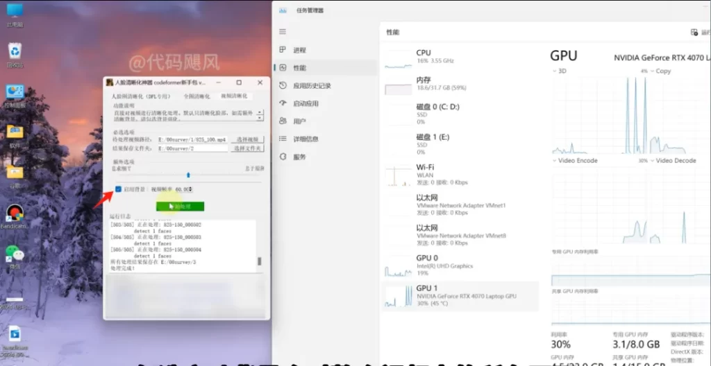 图片[10]-【130】视频去马赛克，越来越变态了，CodeFormer24年最新版，已支持40系列显卡！-代码飓风