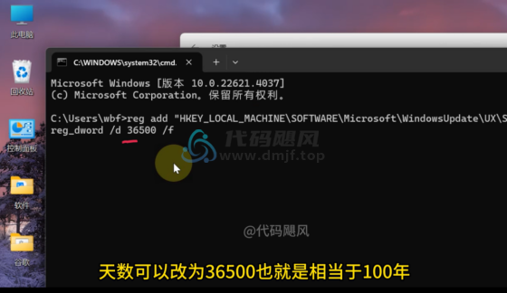 图片[7]-【131】Windows暂停更新2999年，时间久的，根本等不到！-代码飓风