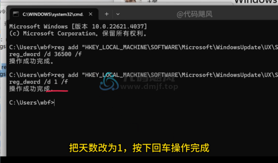 图片[10]-【131】Windows暂停更新2999年，时间久的，根本等不到！-代码飓风