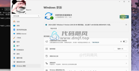 图片[11]-【131】Windows暂停更新2999年，时间久的，根本等不到！-代码飓风