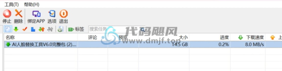 图片[2]-【132】万众期待，夸克网盘不限速下载，78MB/S直接起飞！-代码飓风