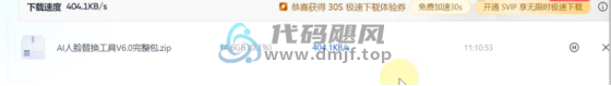 图片[1]-【132】万众期待，夸克网盘不限速下载，78MB/S直接起飞！-代码飓风