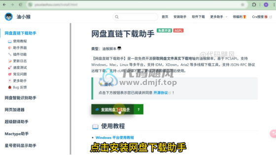 图片[6]-【132】万众期待，夸克网盘不限速下载，78MB/S直接起飞！-代码飓风