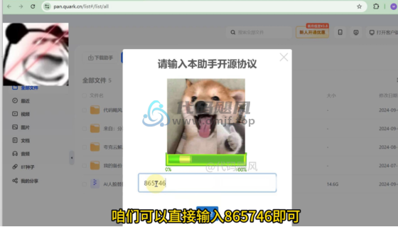 图片[8]-【132】万众期待，夸克网盘不限速下载，78MB/S直接起飞！-代码飓风