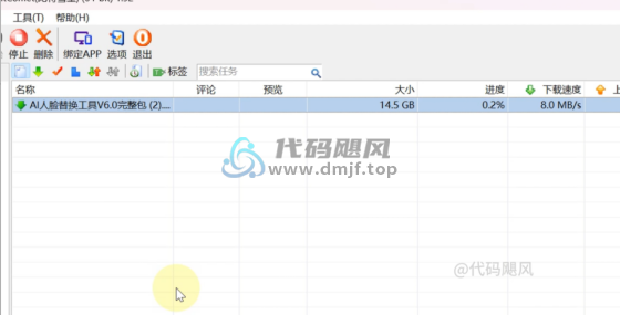 图片[14]-【132】万众期待，夸克网盘不限速下载，78MB/S直接起飞！-代码飓风