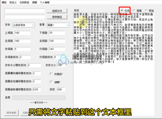 图片[2]-【139】罚抄10w字，最强手写模拟神器来了，三端可用！-代码飓风