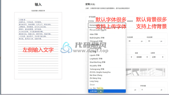 图片[6]-【139】罚抄10w字，最强手写模拟神器来了，三端可用！-代码飓风