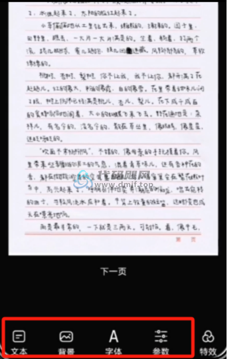 图片[11]-【139】罚抄10w字，最强手写模拟神器来了，三端可用！-代码飓风