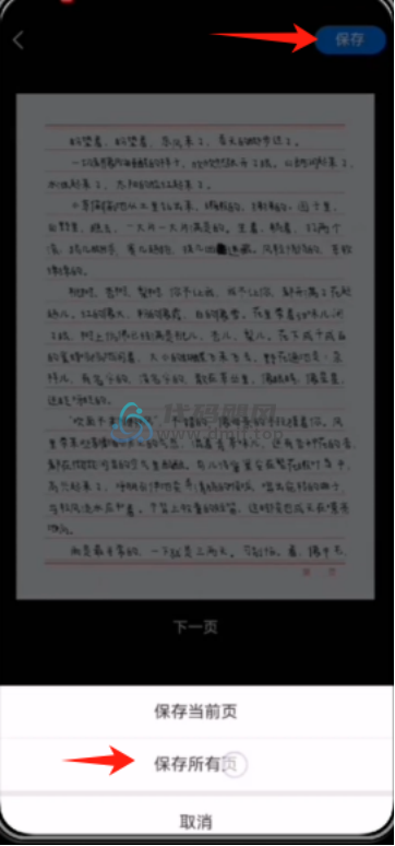 图片[12]-【139】罚抄10w字，最强手写模拟神器来了，三端可用！-代码飓风