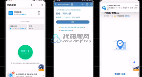 图片[1]-【141】手机模拟定位！免root，免费打卡必备神器！-代码飓风