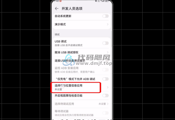 图片[7]-【141】手机模拟定位！免root，免费打卡必备神器！-代码飓风