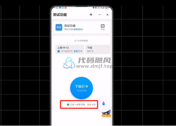 图片[13]-【141】手机模拟定位！免root，免费打卡必备神器！-代码飓风