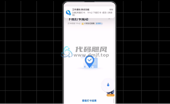 图片[14]-【141】手机模拟定位！免root，免费打卡必备神器！-代码飓风