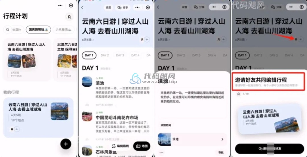 图片[2]-【150】分享6个宝藏神器，良心好用，少装一个都不行！-代码飓风
