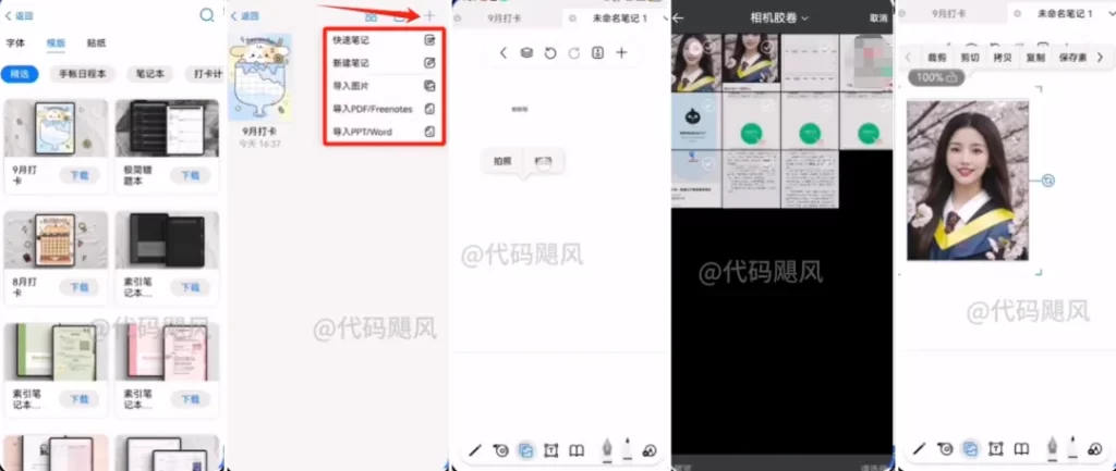 图片[6]-【150】分享6个宝藏神器，良心好用，少装一个都不行！-代码飓风