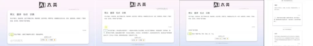 图片[8]-【150】分享6个宝藏神器，良心好用，少装一个都不行！-代码飓风