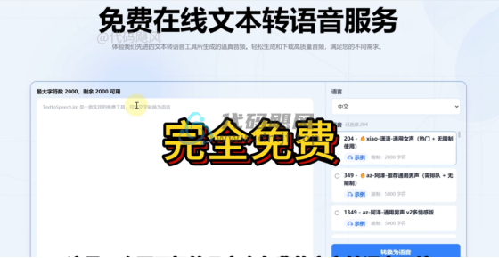 图片[1]-【153】免费文字转语音，ORC批量识别文字，吹爆这些良心软件！-代码飓风