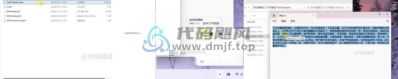 图片[3]-【153】免费文字转语音，ORC批量识别文字，吹爆这些良心软件！-代码飓风