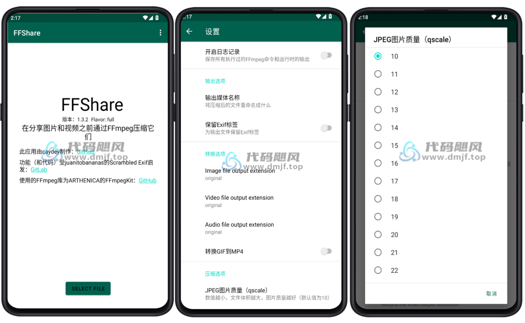 图片[1]-Android FFShare(文件压缩工具) v1.3.2-代码飓风