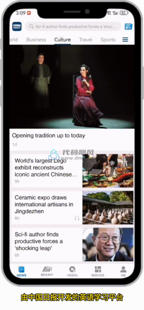 图片[3]-【134】国家队出品的六款免费宝藏app，实在太良心了！-代码飓风