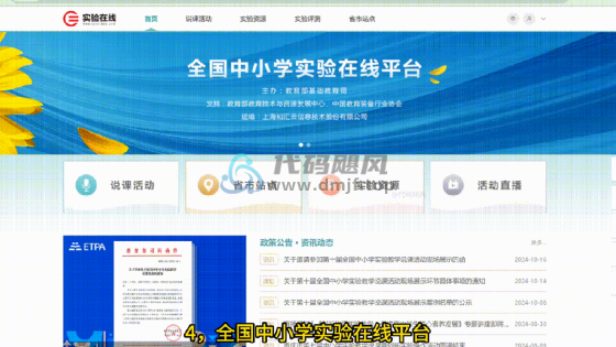 图片[4]-【134】国家队出品的六款免费宝藏app，实在太良心了！-代码飓风