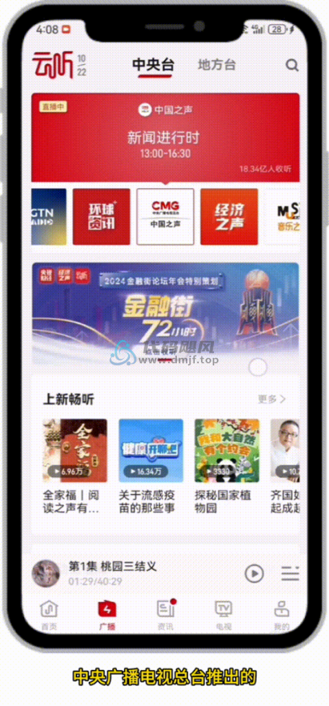 图片[5]-【134】国家队出品的六款免费宝藏app，实在太良心了！-代码飓风