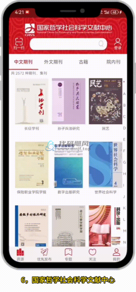 图片[6]-【134】国家队出品的六款免费宝藏app，实在太良心了！-代码飓风