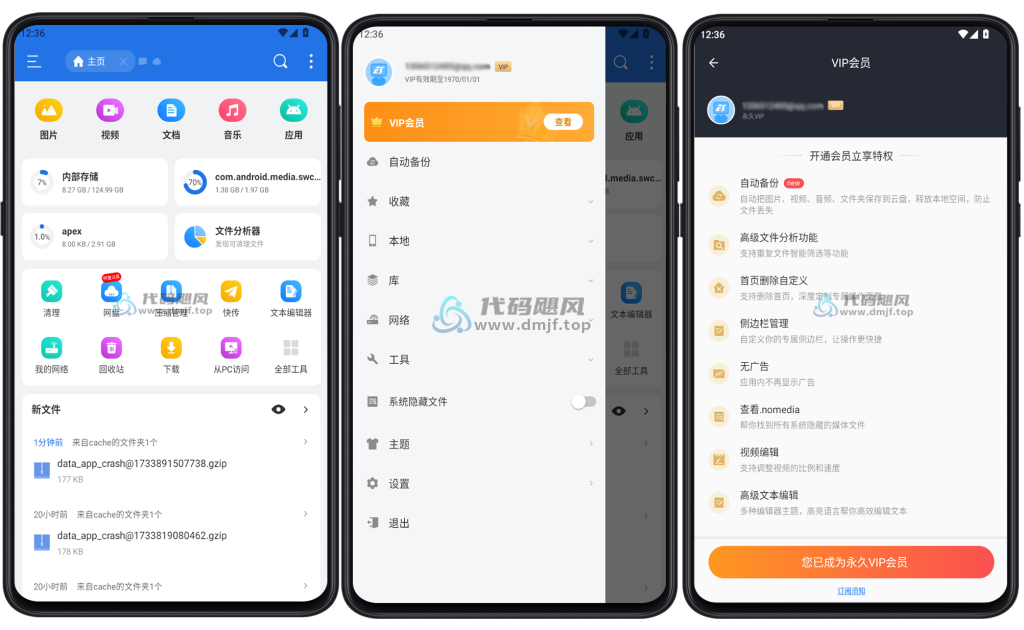 图片[1]-Android ES文件管理器 v4.4.2.17 修改版-代码飓风