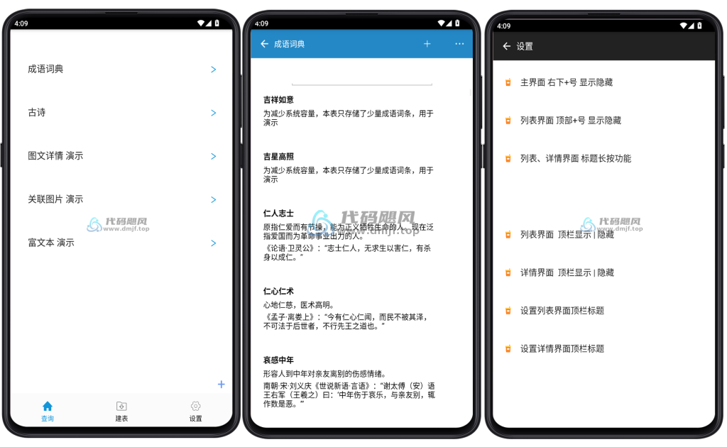 图片[1]-Android 超级数据查看器 v3.0-代码飓风