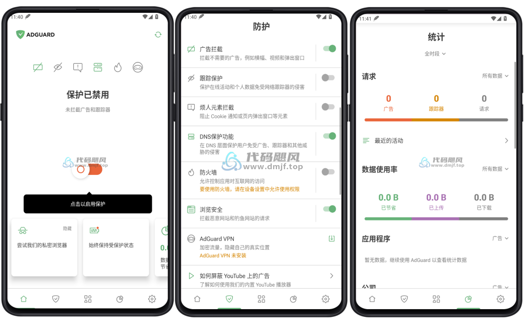 图片[1]-Android AdGuard(广告拦截) v4.7.163 高级版-代码飓风
