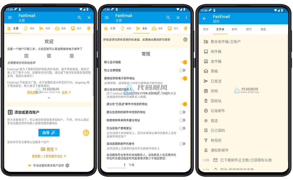 图片[1]-Android FairEmail(安卓电子邮件) v1.2250-代码飓风