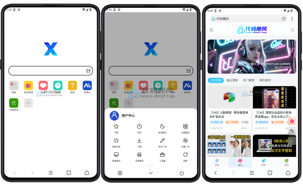 图片[1]-Android X浏览器 v5.0.1 Google版-代码飓风