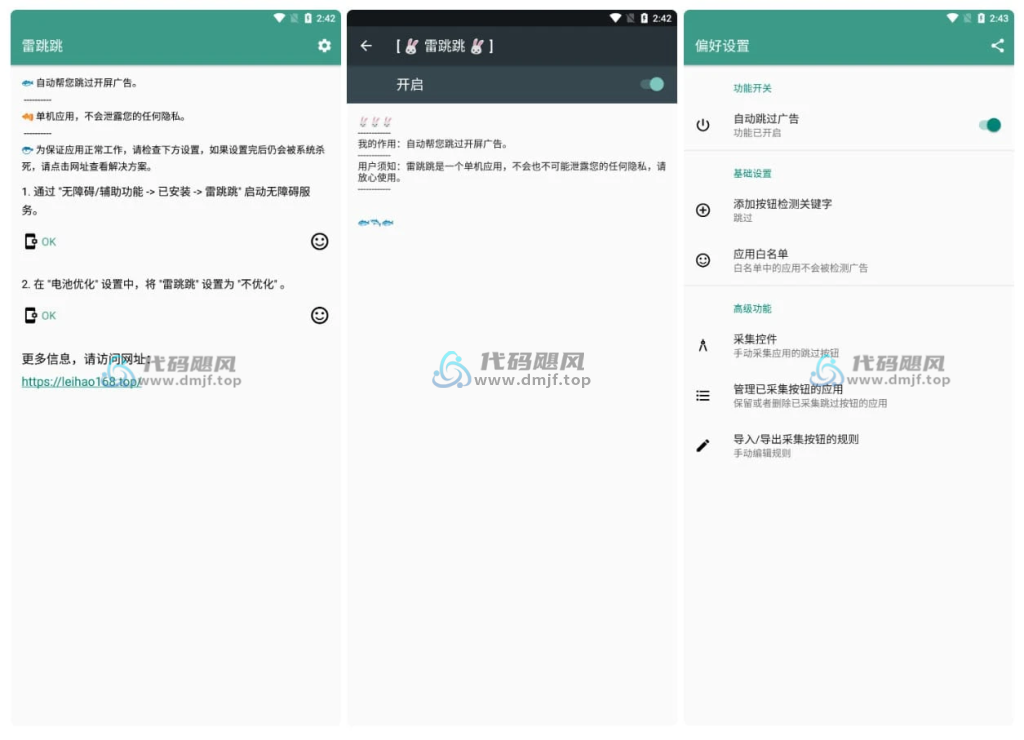 图片[1]-Android 雷跳跳(去广告) v1.0.2-代码飓风