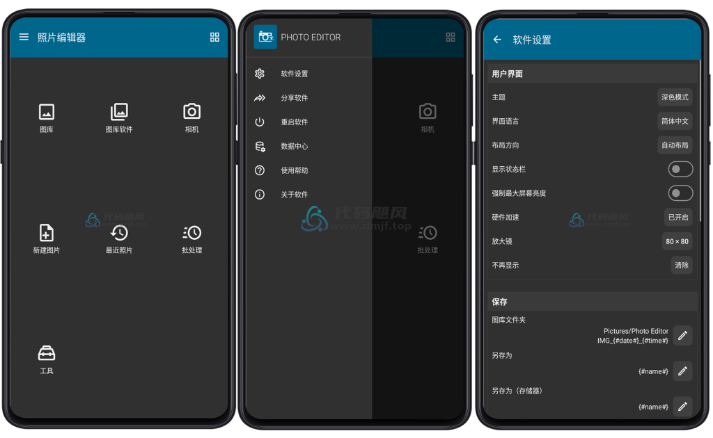 图片[1]-Android 照片编辑器 v11.0 破解版-代码飓风