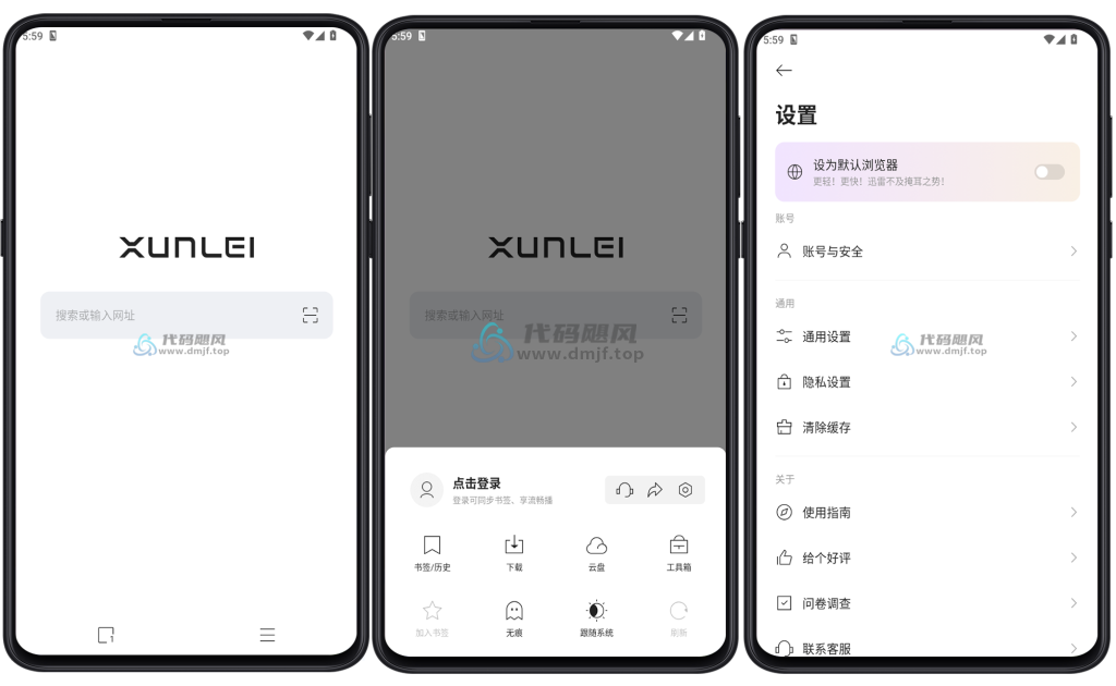图片[1]-Android 迅雷浏览器 v1.22.0.4720-代码飓风