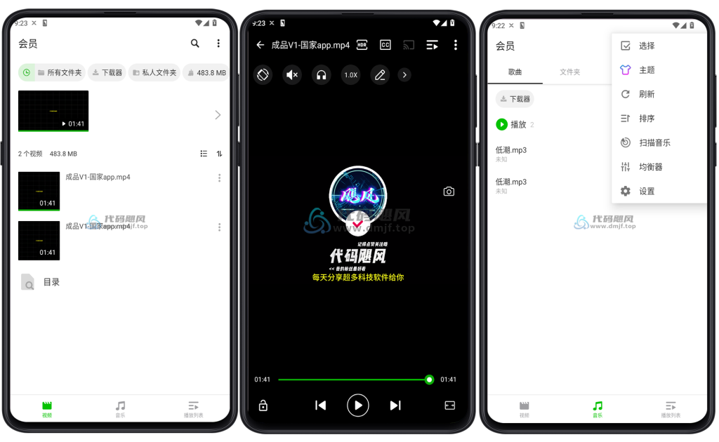 图片[1]-Android XPlayer(视频播放) v2.4.3.3 修改版-代码飓风